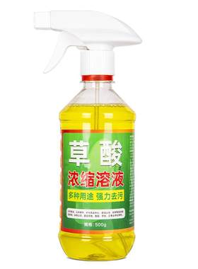 草酸清洁剂高浓度瓷砖卫生间除垢