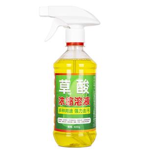 草酸清洁剂高浓度瓷砖厕所强去污去黄清洗剂马桶力除垢家用洁厕灵