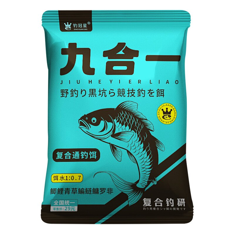 九合一野钓黑坑雾化诱食饵料