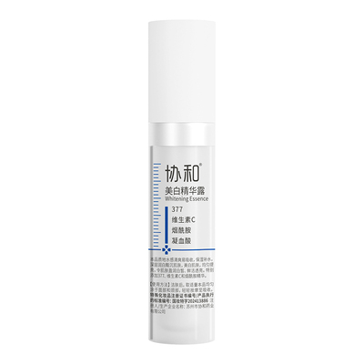 协和美白精华露377维生素C烟酰胺抑黑祛斑美白精华保湿美白特证
