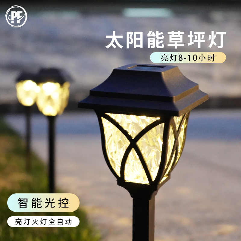 太阳能草坪灯户外防水花园庭院地插家用布置氛围景观别墅装饰草坪