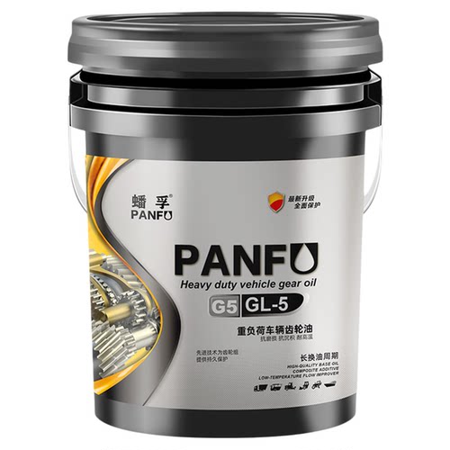 蟠孚重负荷车辆齿轮油后桥变速箱油手动挡三轮货车减速机大桶18升