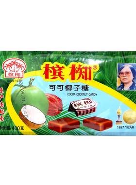 槟椥椰子糖越南怀旧食品
