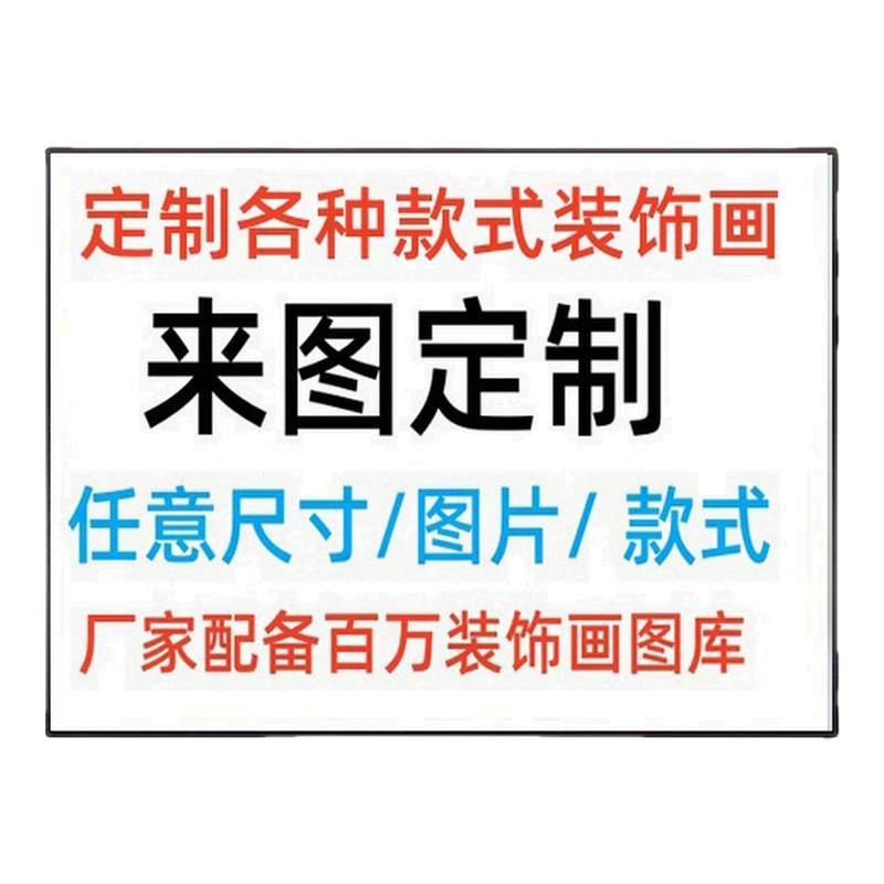 定制所有装饰画摆台影楼像全家福