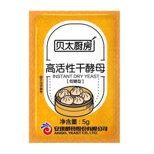 Angel安琪酵母5g贝太厨房低糖高活性干酵母家用包子馒头发酵粉