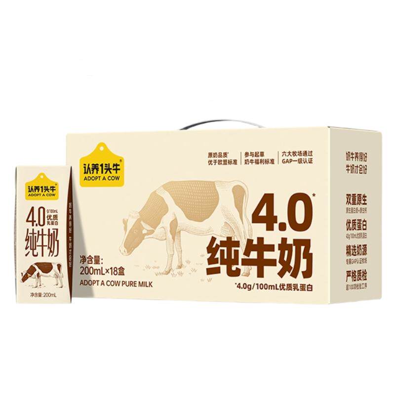 认养一头牛纯牛奶200ml*18盒原生高钙4.0g蛋白营养送礼学生早餐奶