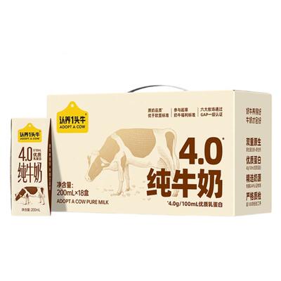 认养一头牛纯牛奶原生高钙送礼