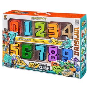 凯斯家数字变形玩具积木合体机器人战队儿童益智铠甲机甲战士超变