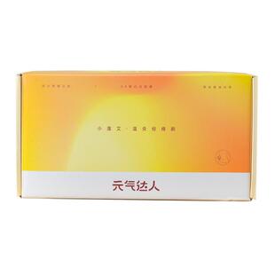 元气达人带脉艾灸经络刷肚子神器背部按摩刷揉腹部刮痧仪全身通用