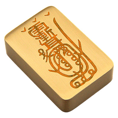 紫薇讳黄字版黄铜镇纸实心镇尺