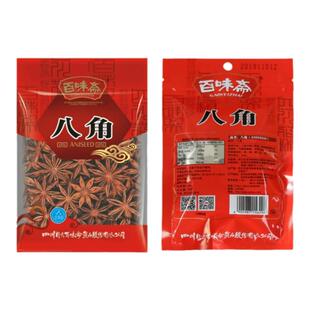 百味斋新货八角茴香大料30g袋装调味料家庭厨房香辛料大茴香调料