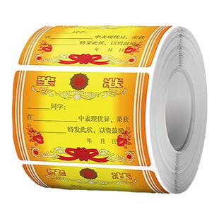 卡通迷你奖状贴纸创意幼儿园好孩子全勤宝宝小奖状贴小学生小朋友儿童奖励贴搞笑空白表扬信无痕贴奖状小贴纸