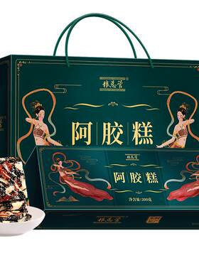 阿胶糕礼盒正品送妈妈
