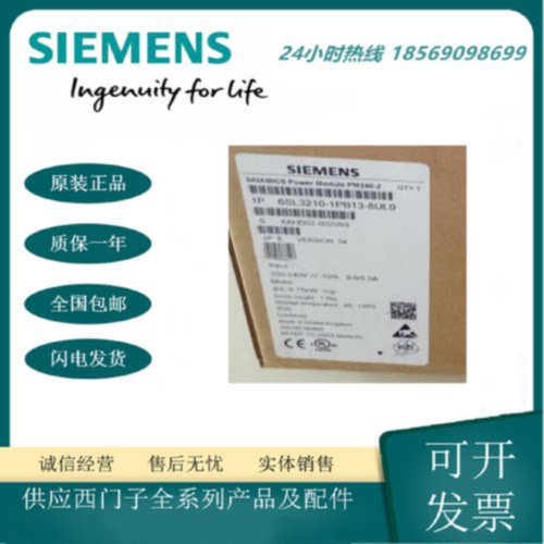 议价西门子G120变频器6SL3211-1PB13-8UL0 功率模块 PM240-2 0.55