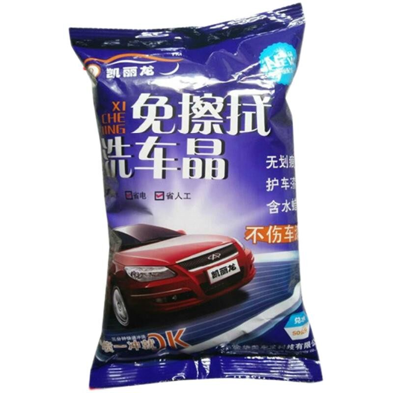 免擦拭洗车晶无划痕洗车粉洗车去污上光高浓缩水蜡液洗车宝洗车精