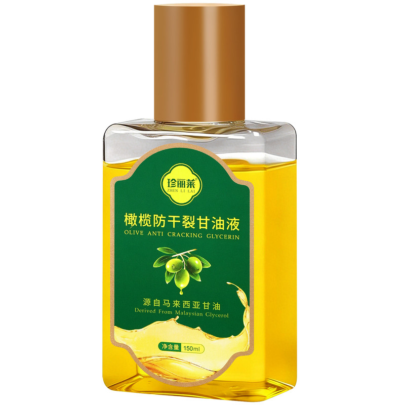 珍丽莱橄榄防干裂甘油保湿身体乳