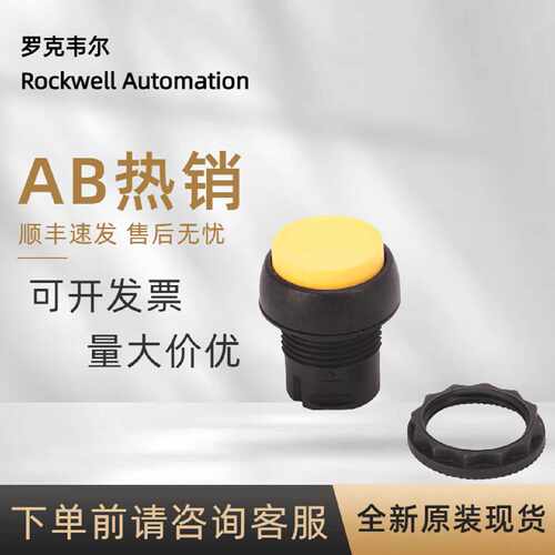 议价800FP-E2 罗克韦尔 AB 22毫米瞬时按钮开关Compact系PLC 全新