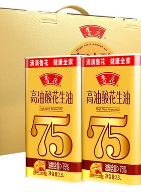 鲁花高油酸花生油礼盒中秋送礼