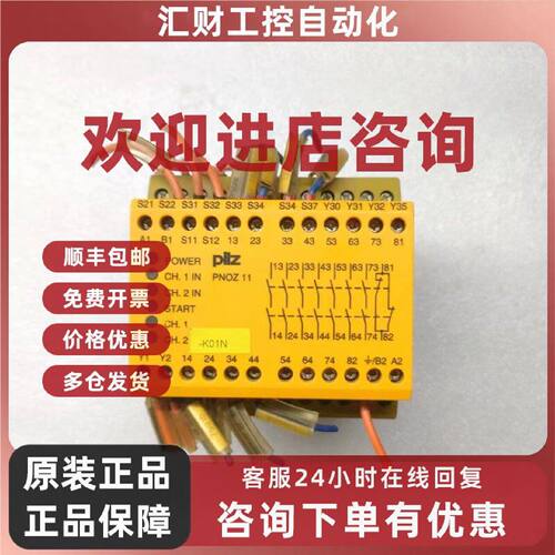 议价pilz皮尔兹774086 PNOZ 11 230VAC/24VDC 7S10