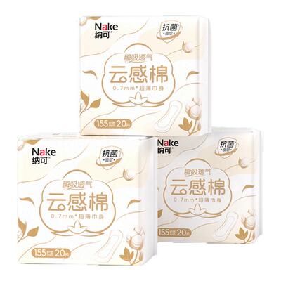 纳可卫生巾云感棉护垫