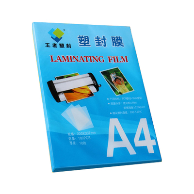 慧梦A4塑封膜100张照片A3过塑膜