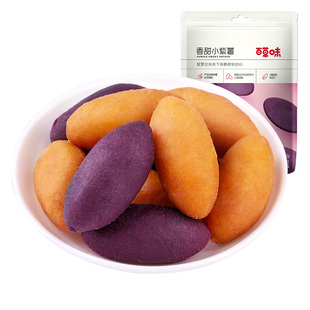 满减百草味番薯仔108g小紫薯红薯地瓜农家小甘薯零食果干