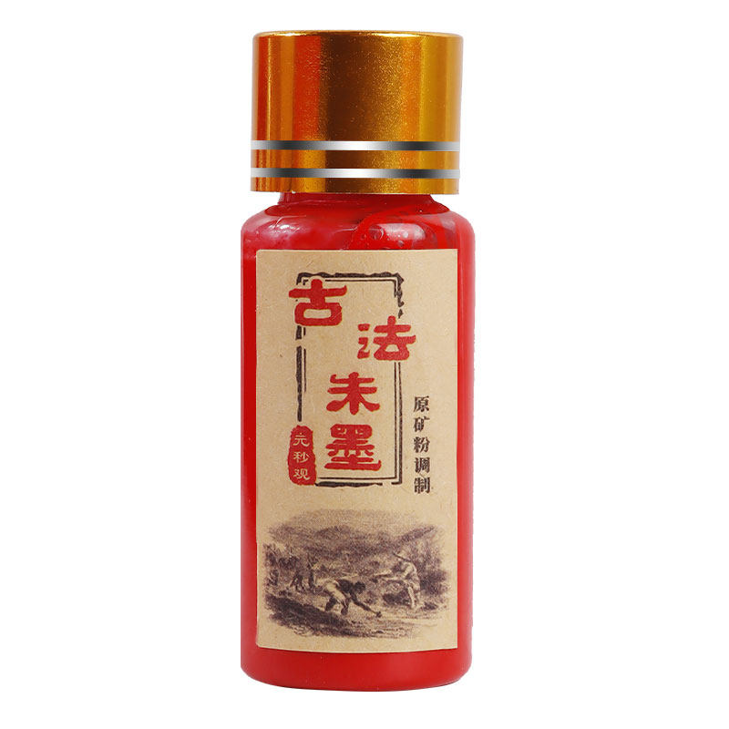 【假一赔三】填砂液专用山鬼花钱描石碑桃木件雷击木头泰山石朱砂