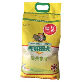 纯真田夫东北大米20斤稻香米多省包邮2025年新米一级大米炒饭