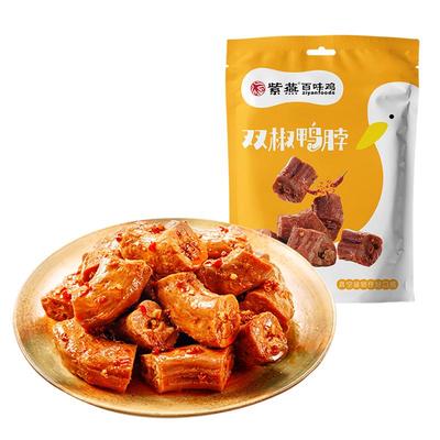 紫燕百味鸡卤味熟食大菜烧鸡烧鸭