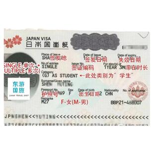 日本·单次旅游签证·北京送签·拒签全退个人旅游简化材料加急三年五年在读大学生硕博士代办