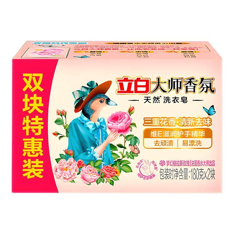 立白洗衣肥皂家用实惠装透明皂