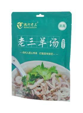 老三羊汤承德特产羊杂汤
