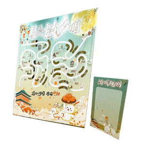 中秋节主题月是故乡明滚球迷宫团建互动游戏道具氛围布置背景kt板