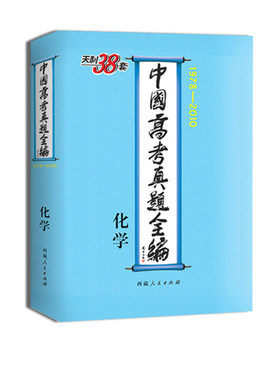 1978-2010年中国高考真题全编