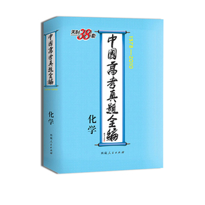 1978-2010年中国高考真题全编