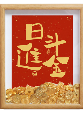 招财办公装饰摆件搞钱相框