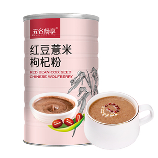 五谷畅享无蔗糖型红豆薏米粉营养代餐粉早餐谷物红豆薏仁枸杞600g