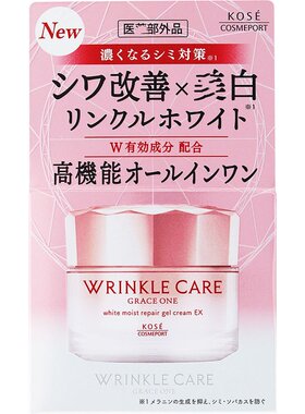高丝wrinkle高机能亮白淡班日霜