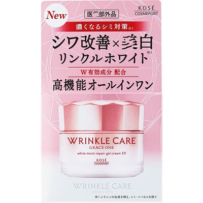 高丝wrinkle高机能亮白淡班日霜