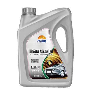 伽孚汽机油全合成机油发动机润滑油SP-5W-30四季通用轿车面包车4L
