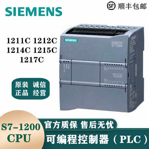 议价全新西门子PLC S7-1200 CPU模块 1211C 1212C 1214C 1215C 12