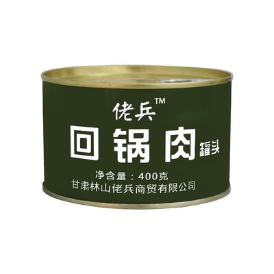 佬兵回锅肉罐头400克整箱下饭