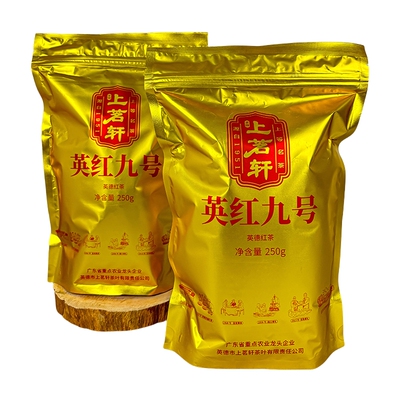 上茗轩清远英德红茶英红九号一级浓香型白露秋茶畅销款茶叶250g