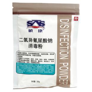 硕康医用消毒粉TD家用学校幼儿园医院餐饮厨房酒店杀菌4袋装