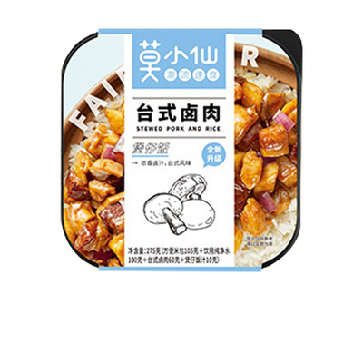 莫小仙台式卤肉煲仔饭自热米饭