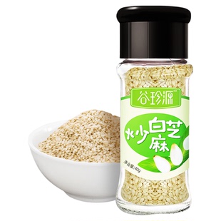 谷珍源炒熟白芝麻调料家用免洗即食瓶装烧烤烘焙撒料非生黑芝麻粒