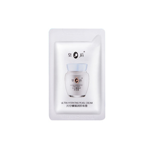 片仔癀皇后牌臻润珍珠膏大牌小样补水次抛面霜旅行便携正装护肤品