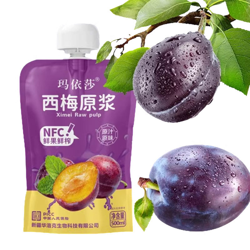 西梅汁新疆100%西梅原浆NFC鲜果榨取纯果蔬汁纤维果饮料饮品