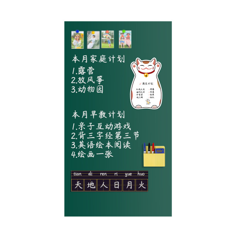 明航磁性墙贴可擦可移除绿板白板