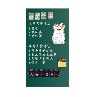 明航黑板家用教学墙贴磁吸可移除不伤墙白板儿童画板墙涂鸦墙画板磁力贴照片墙门上留言板记事贴写字板备忘录